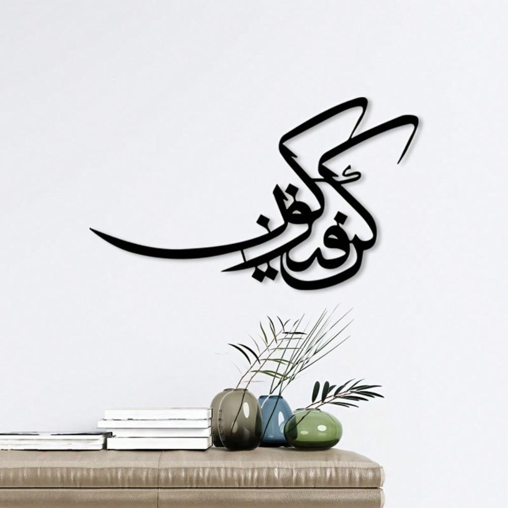 Vintage Islamic Metal Wall Art Sculpture Prayer Room Decor Ramadan Gift