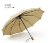 Ten-bone windproof umbrella three-fold automatic rain folding umbrella men's solid wood retro gentleman umbrella