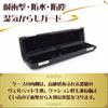 A'sTool Black Leather Hard Flute Case for 16-Hole Woodwind Instruments