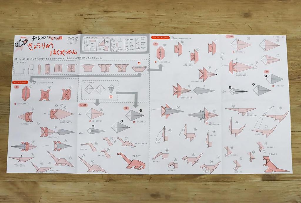 Challenge Origami Dinosaur Museum paper 15 x 15 22 Glossy paper 15 x 15 3 x 5 with folding (Origami cm sheets, cm sheets) sets, instructions.