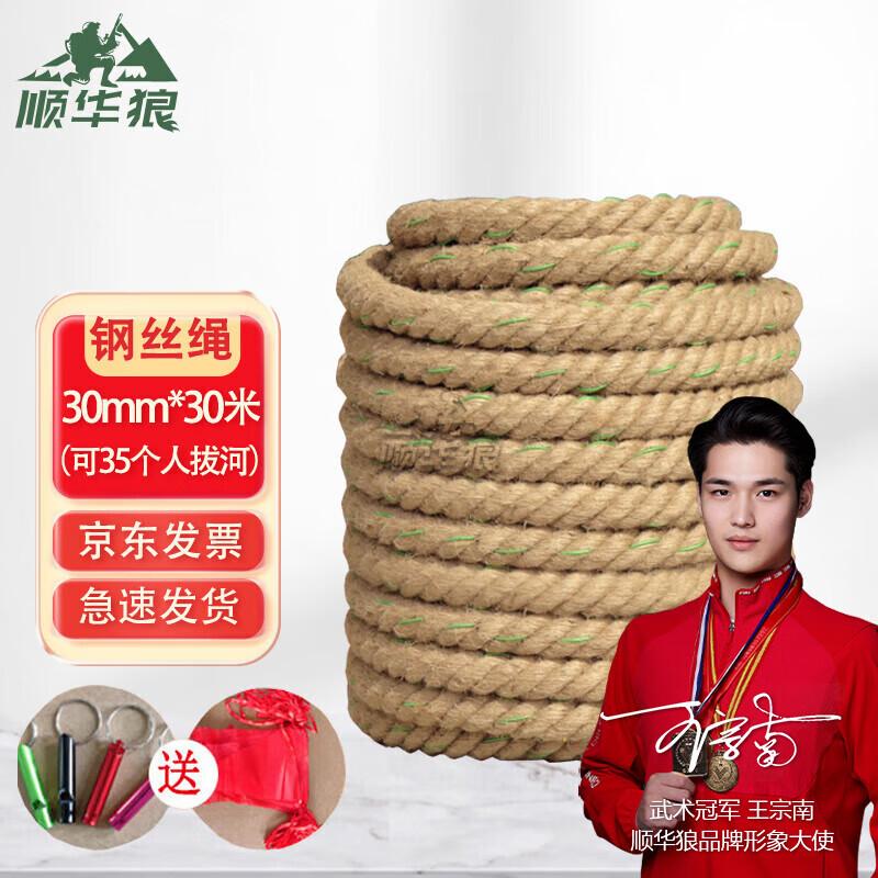 Steel Core Tug-of-War Rope