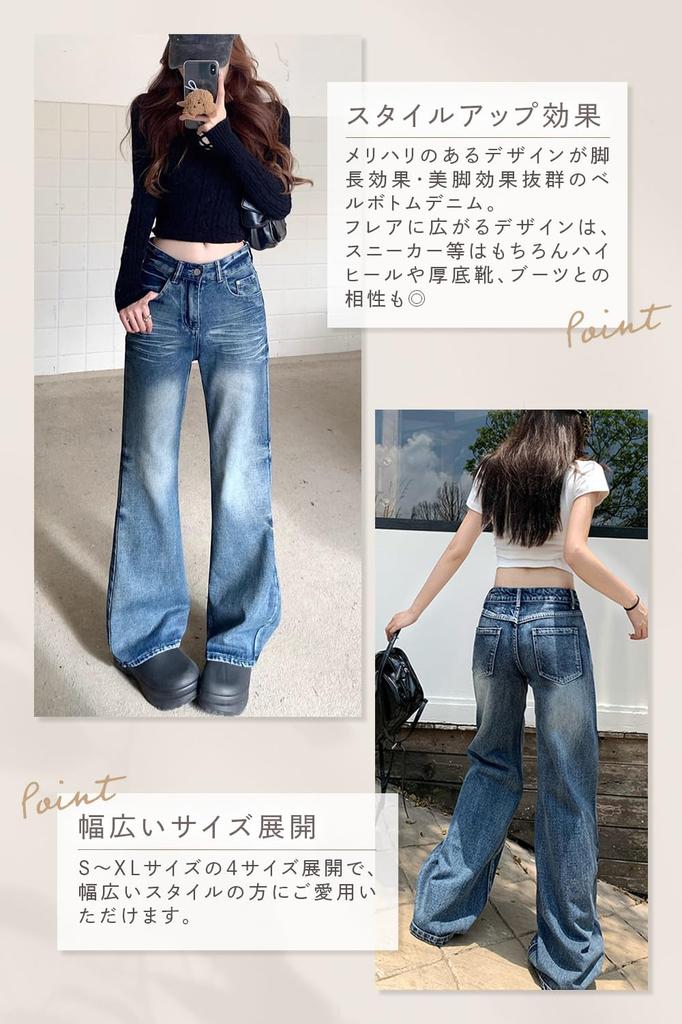 MITOTOMI Women's Wide Leg Bootcut Bell-Bottom Flared Denim Pants (JP, Alphabet, S)