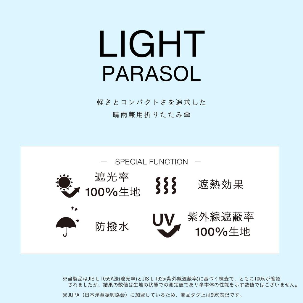 assa Folding UV Heat Ultra Sun and Rain Ring Heat Cut Parasol, Shading, Protection, 100% Blocking, Lightweight, Umbrella, 50cm, (FM814/Navy)