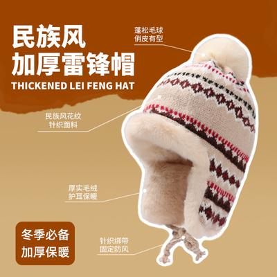 Fair Island Wind Knitted Hat Thickened Northeast Windproof and Cold-proof Thunder Front Hat Winter Thickened Warm Ear Protection Jacquard Hat
