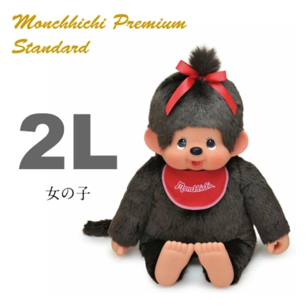 Sekiguchi Monchhichi Premium Standard 2L Brown Plush Doll 80x55x23cm
