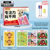 1-5Set Educational Drawing Games Find The Difference Attention Training Cards Toys To Improve Observation Skills Puzzle Games