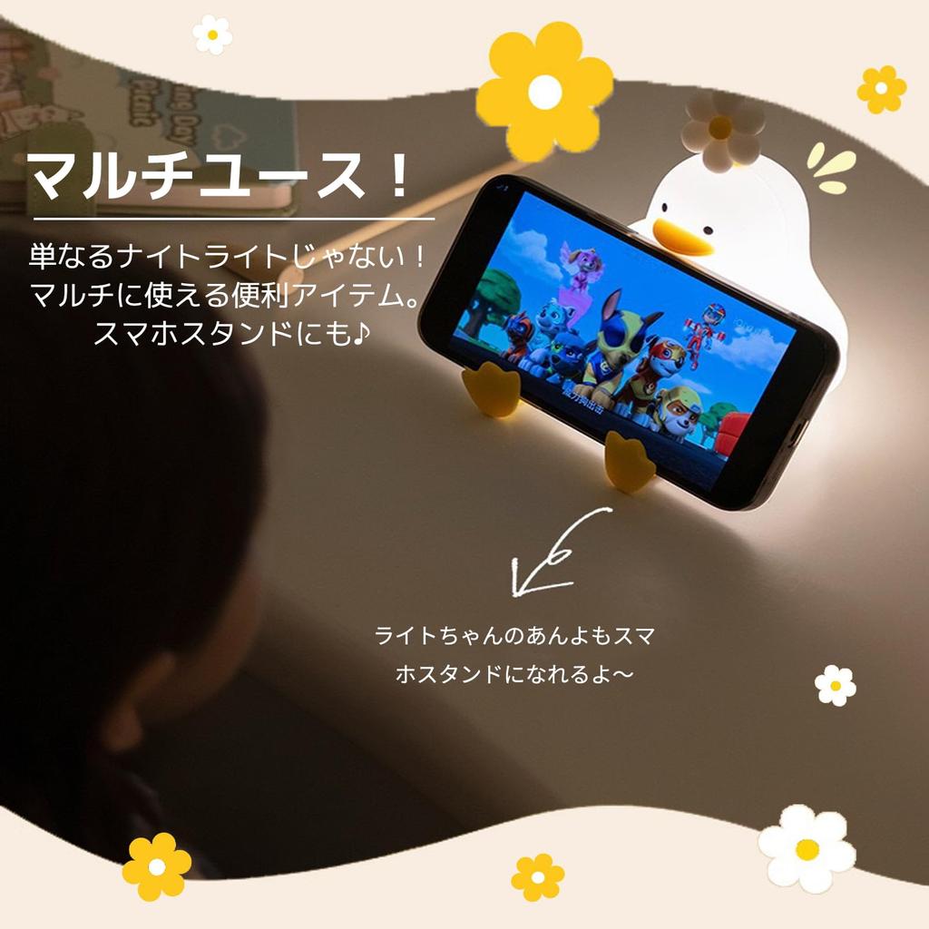 TJT Nursing Light, Night Light, Cute Bedside Lamp with Floral Duck Design, Silicone Nursing Light with 3-Level Dimming and 30-Minute Timer (Floral