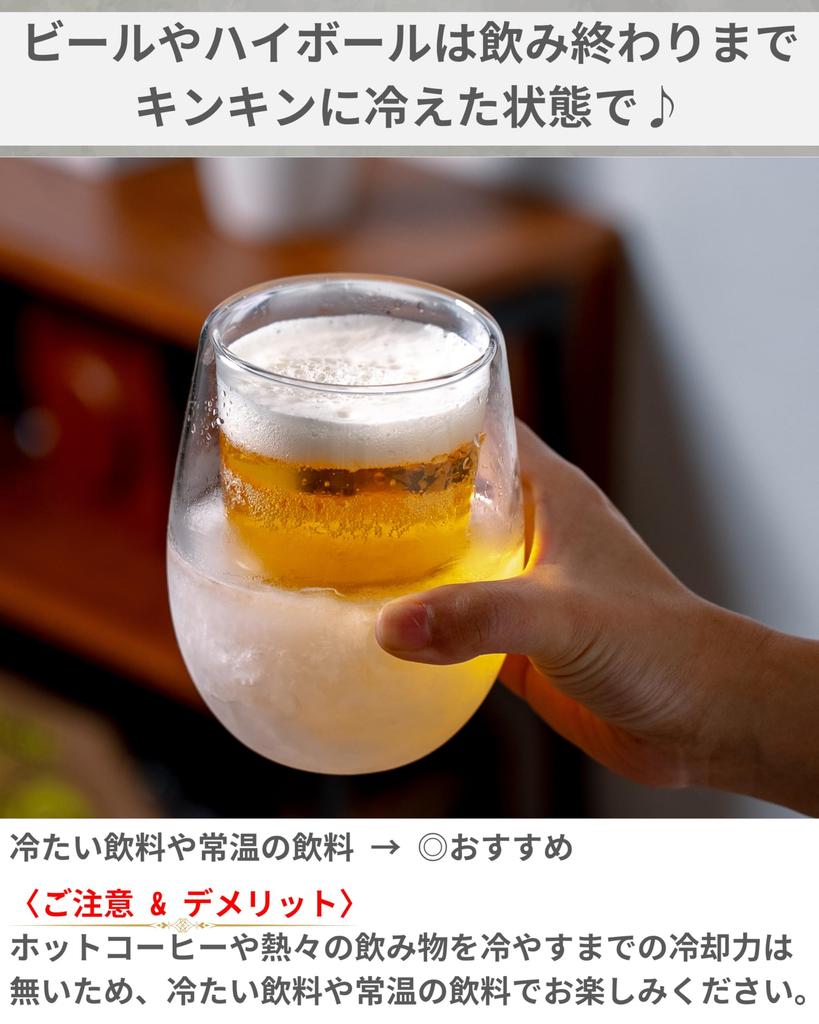 Espresso Tokyo IceQuick Glass, a double-walled ice-proof glass with cooling gel, 300ml (gift box)