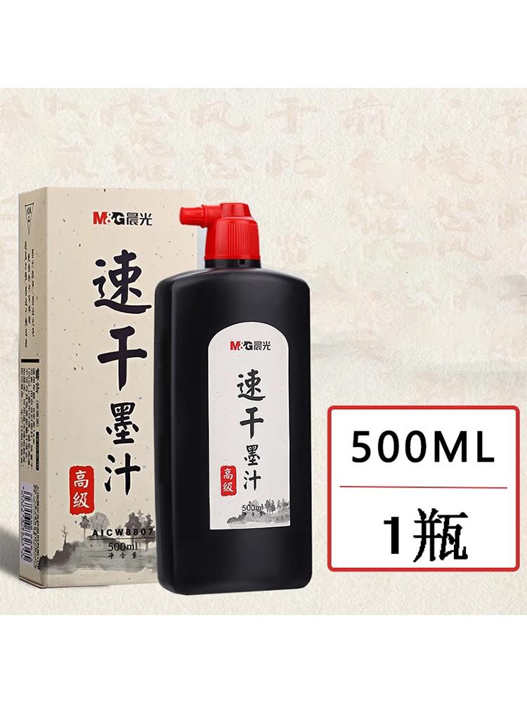 M&G Chinese Ink Refined Ink Black Liquid Traditional Calligraphy Brushstrokes 100/250/500ml Writing & Drawing