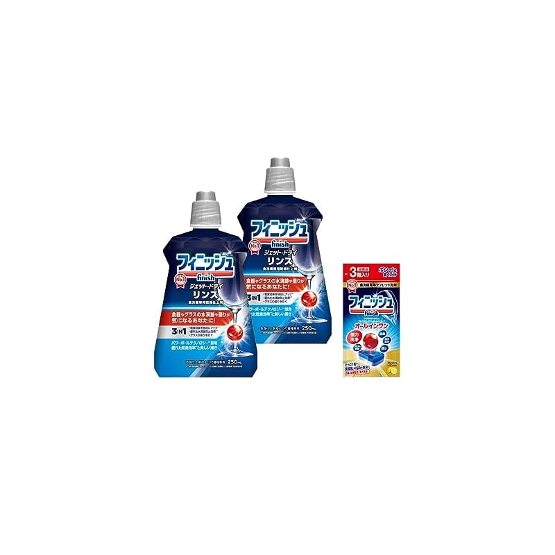 Finish [Bulk Purchase] Finish Dishwasher Drying Agent Rinse 250ml X 2 Bottles + Sample (Dishwasher Detergent All-in-One Premium Power Ball Cubes