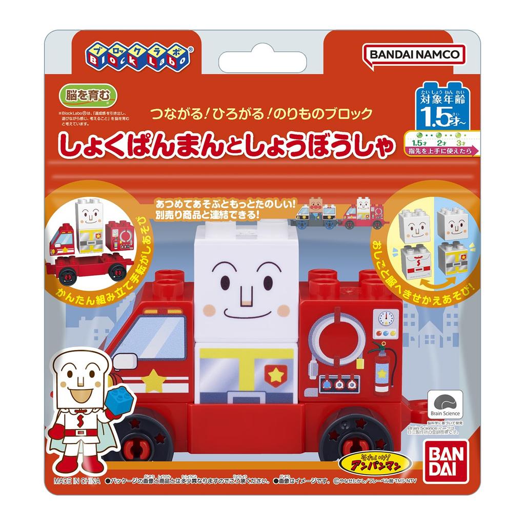Bandai Blocklabo Connecting and Expanding Vehicle Block Series Anpanman and Fire Truck Set