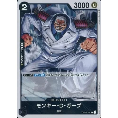 One Piece Card Game OP02-115 Monkey D. Garp (R) Booster Pack Summit Showdown (OP-02)