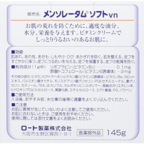 Mentholatum Hand Medical Vitamin Cream 145g (Spc Mart Bonus Included)