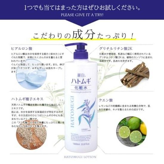 Reihaku Hatomugi Skin Lotion Main Unit Large Capacity Size 1000ml