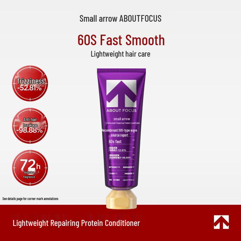 Small Arrow Light Repair Protein Hair Conditioner