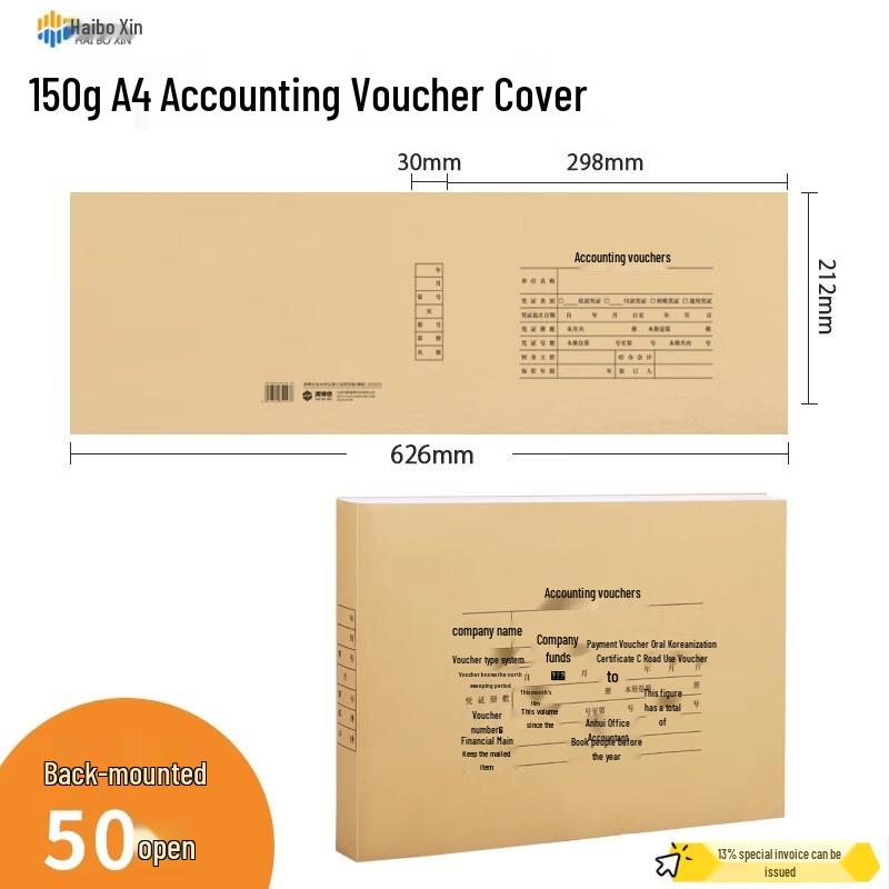 Haiboxin A4 Horizontal Accounting Voucher Kraft Paper Cover