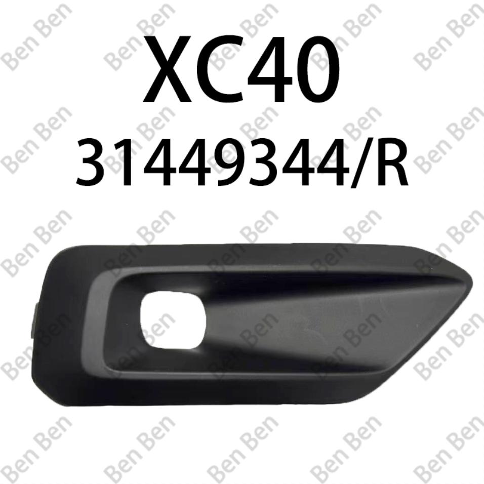 31449343/31449344 Suitable for Volvo XC40 2018-2022 Front Bumper Fog Light Frame/Fog Light Cover Right