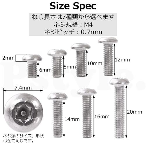 Pstyle. Tamper-Resistant Screws and Bolts, 304 Stainless Steel, M4, Pack of 20, PST-138 (M4x14mm)