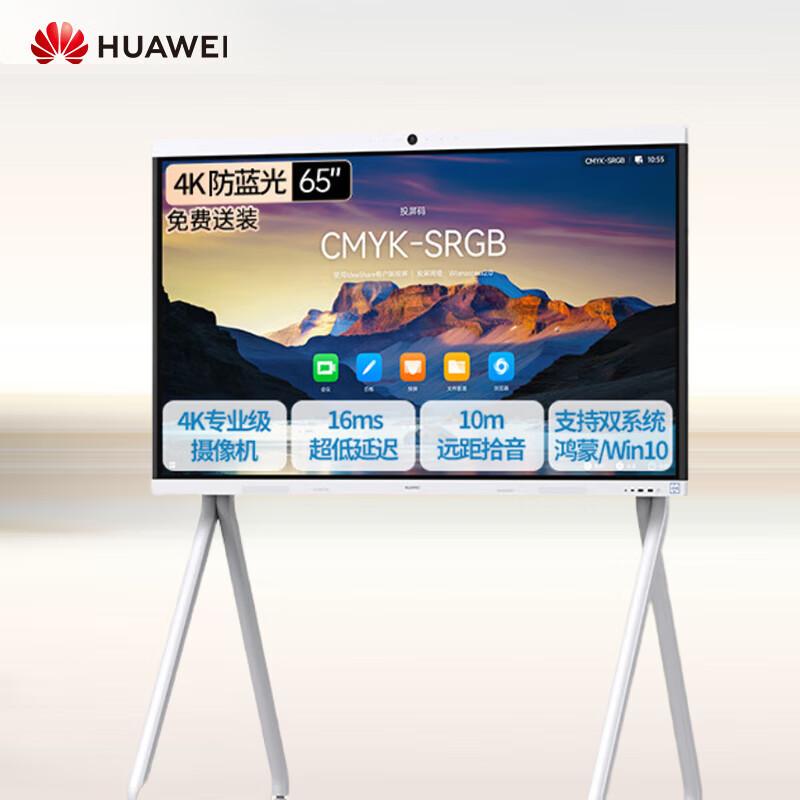 HUAWEI IdeaHub B3 Video Conference Display (CN version)