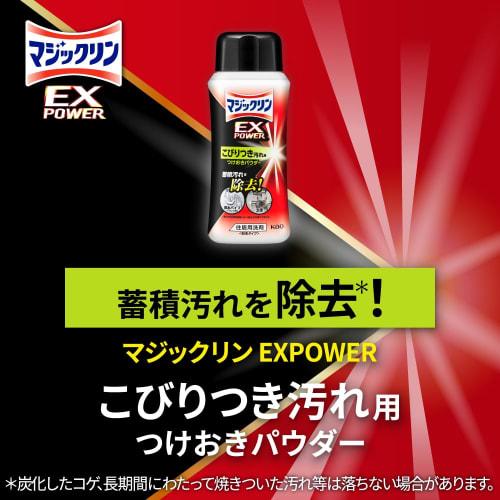 Magiclean EX POWER Anti-Stick Powder, 320g