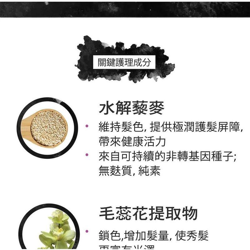 Punky Colour 3-in-1 Color Depositing Shampoo + Conditioner Onyxquis