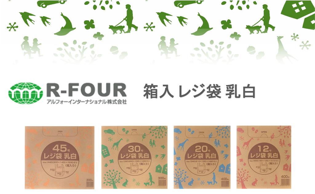 Plastové sáčky Alfor International s rukojetí 300 ml, východní a západní Japonsko, vhodné pro komerční použití, kusů, bílé, ne. 45, Ne. 45, V krabici,