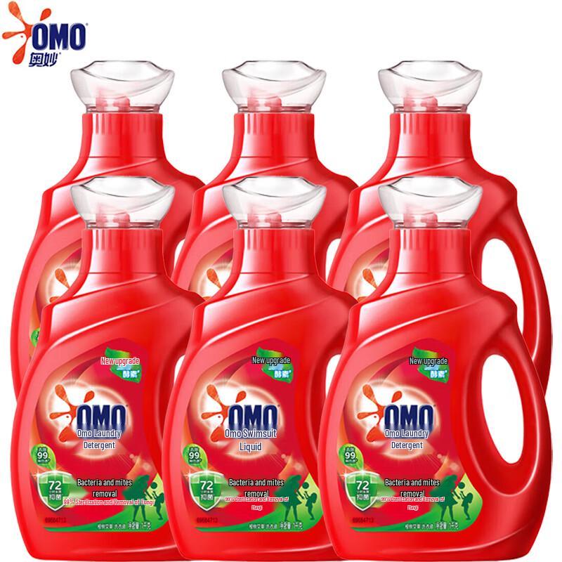 OMO Professional Laundry Detergent