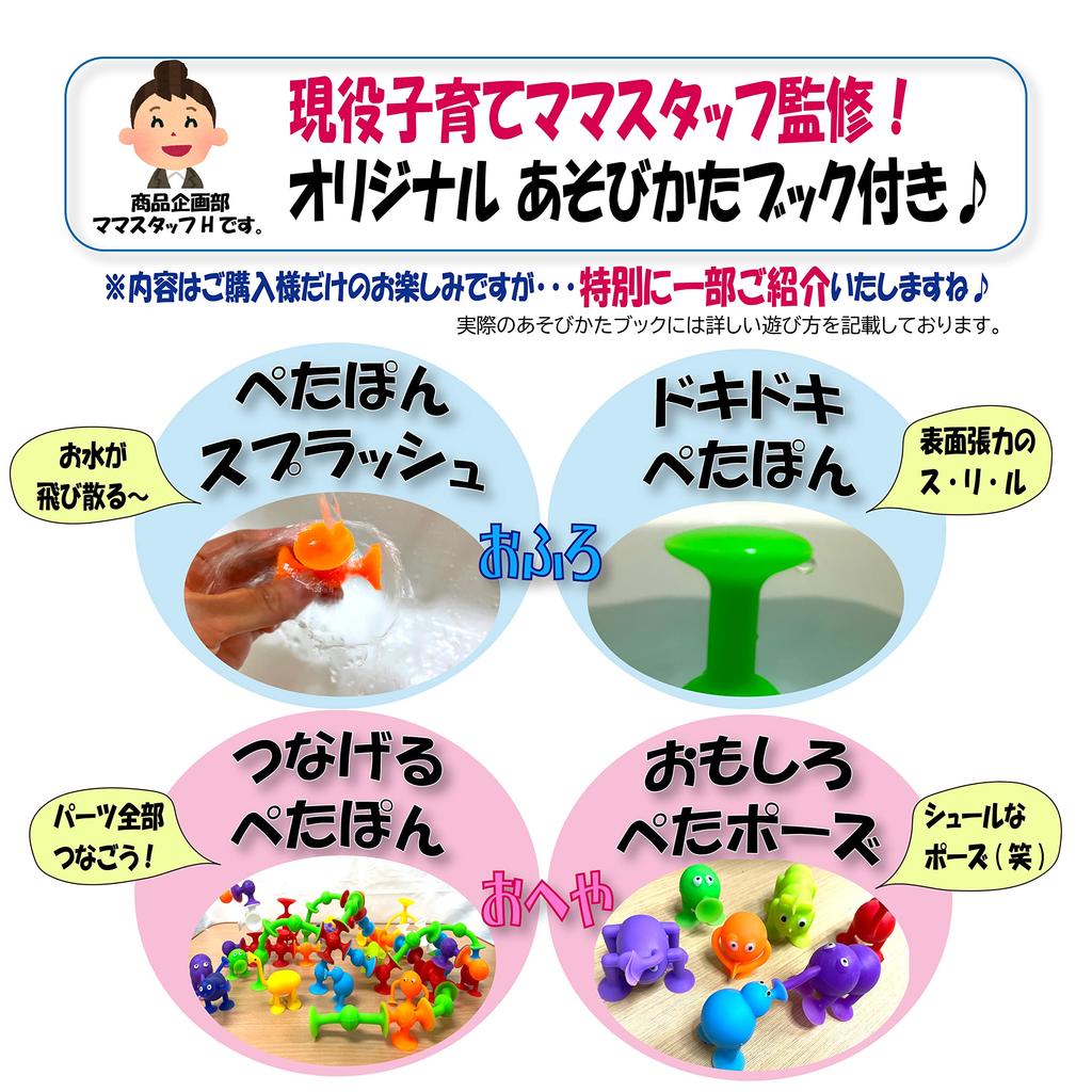 Petapon Suction Cup a Set That Makes Bath Time Block 52 2 Bottles of Bath Net a New Type of Block That Can Be Attached To the Educational Suction Bath