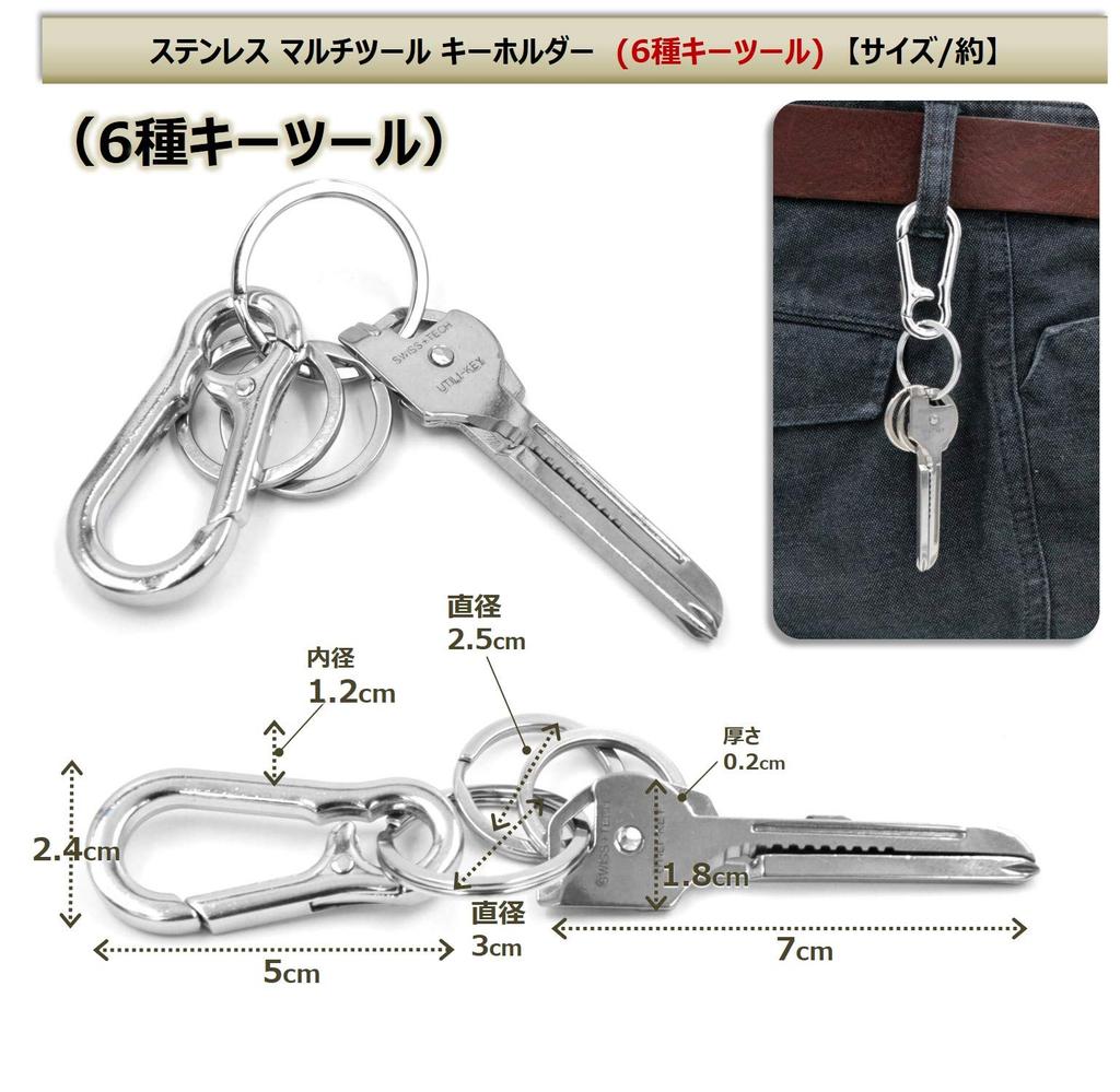 Stainless Steel Utility Key Chain Tool Mobile Key Type Round Ring Eggplant Hook Types of Key [XP Design] Multi-tool Multi-functional (6 Tools)