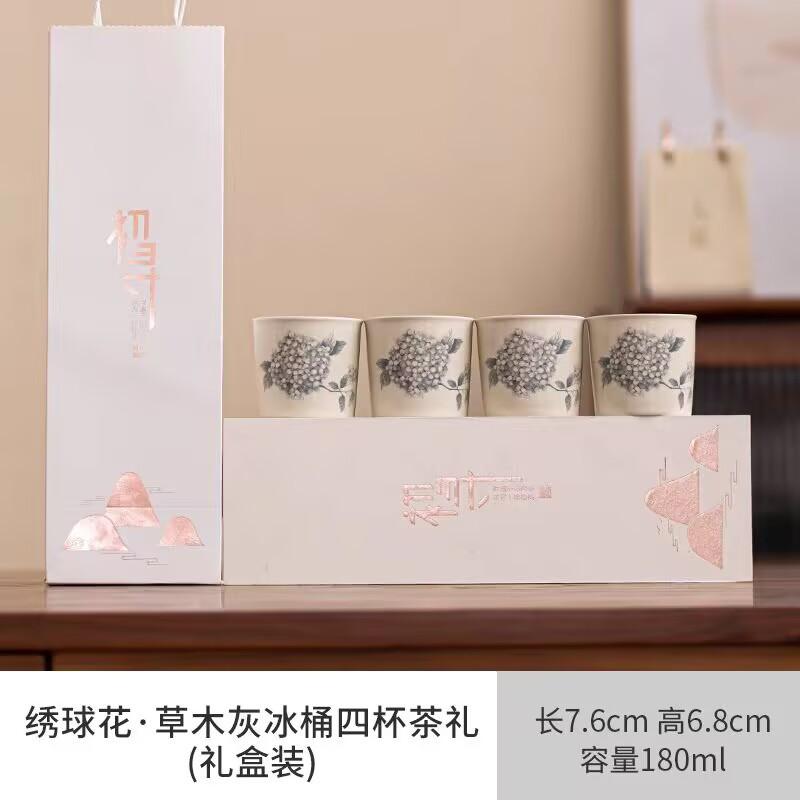 Plant Ash Teacup Ceramic Master Cup Personal Special Cup Household Cola Cup Tea Cup Hand Warmer Cup