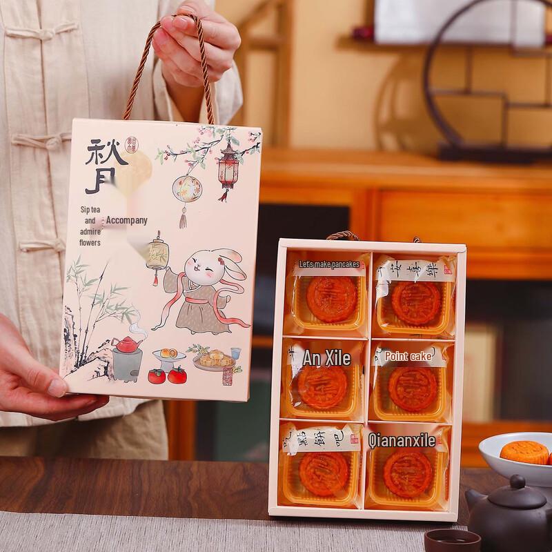 Chang Baosen Mid-Autumn Mooncake Gift Box