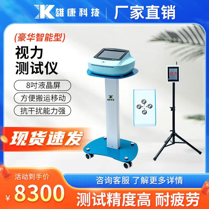 Xiongkang Professional Smart Physical Fitness Testing Equipment