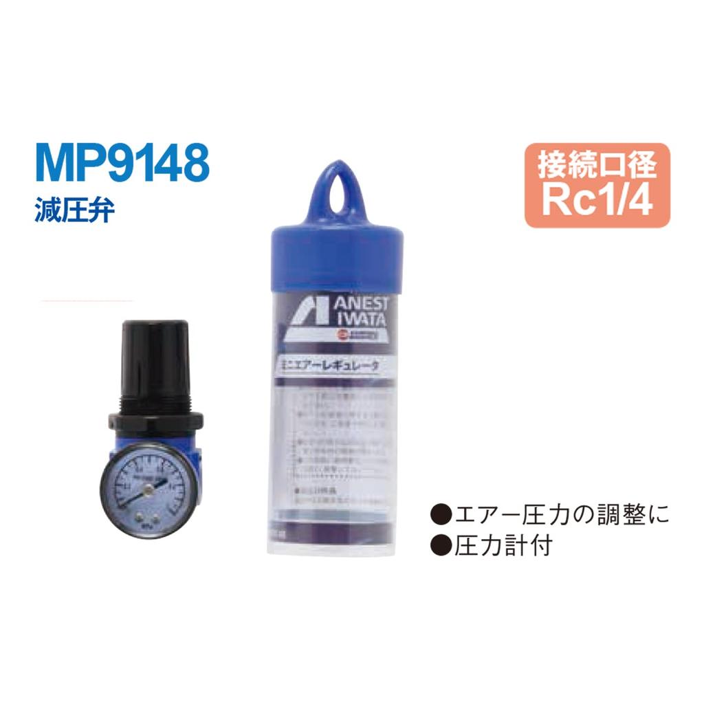 Anest Iwata Pressure Reducing Valve MP9148