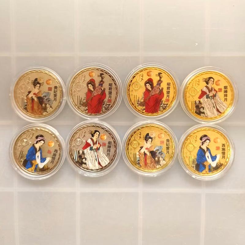 Four ancient beauties of Chinese style, Wang Zhaojun, Yang Guifei, Xi Shi, Diaochan, colorful commemorative medals, coin gifts