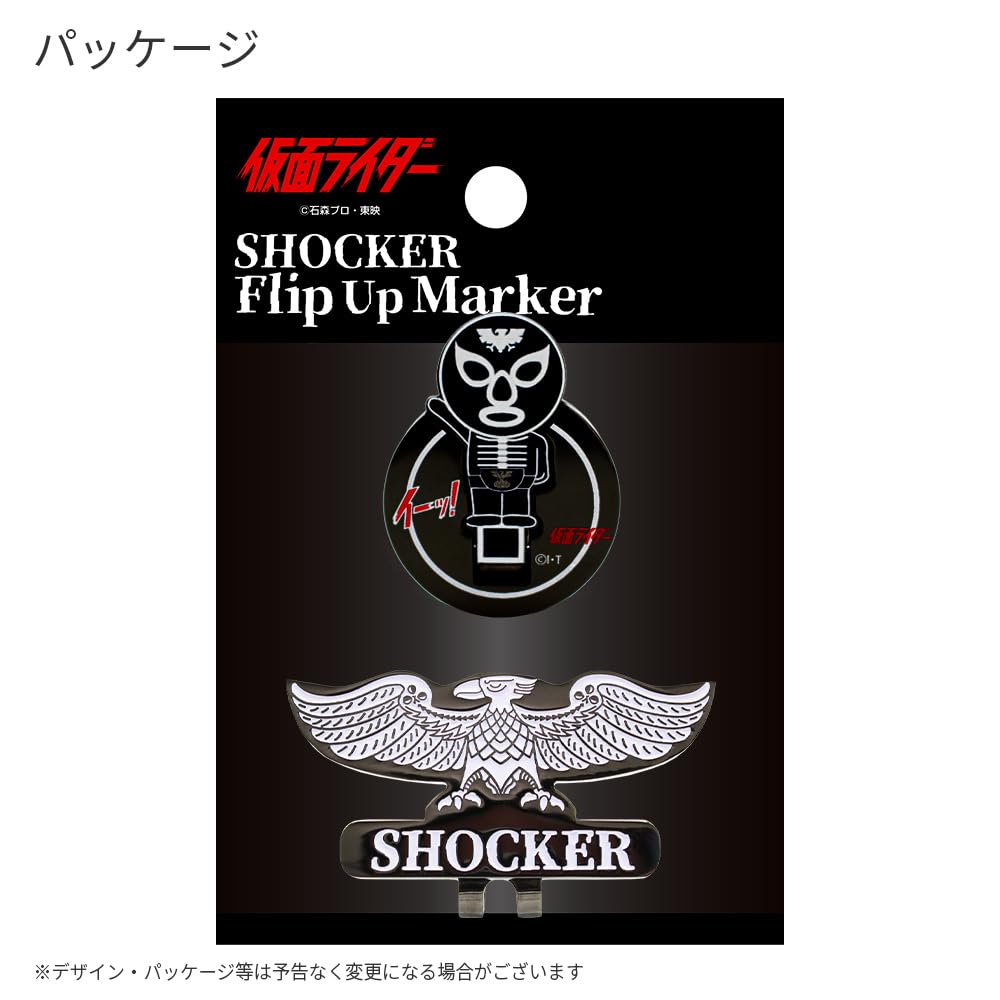 Hokushin Trading Shocker Combatant Flip-Up Marker MK0408