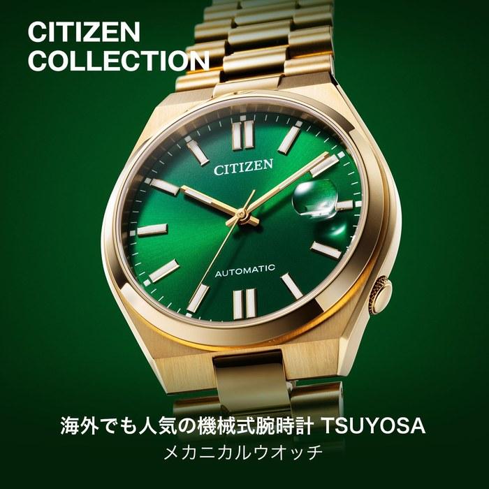 [CITIZEN] TSUYOSA NJ0152-51X 40mm Automatic Watch (Green/Gold)
