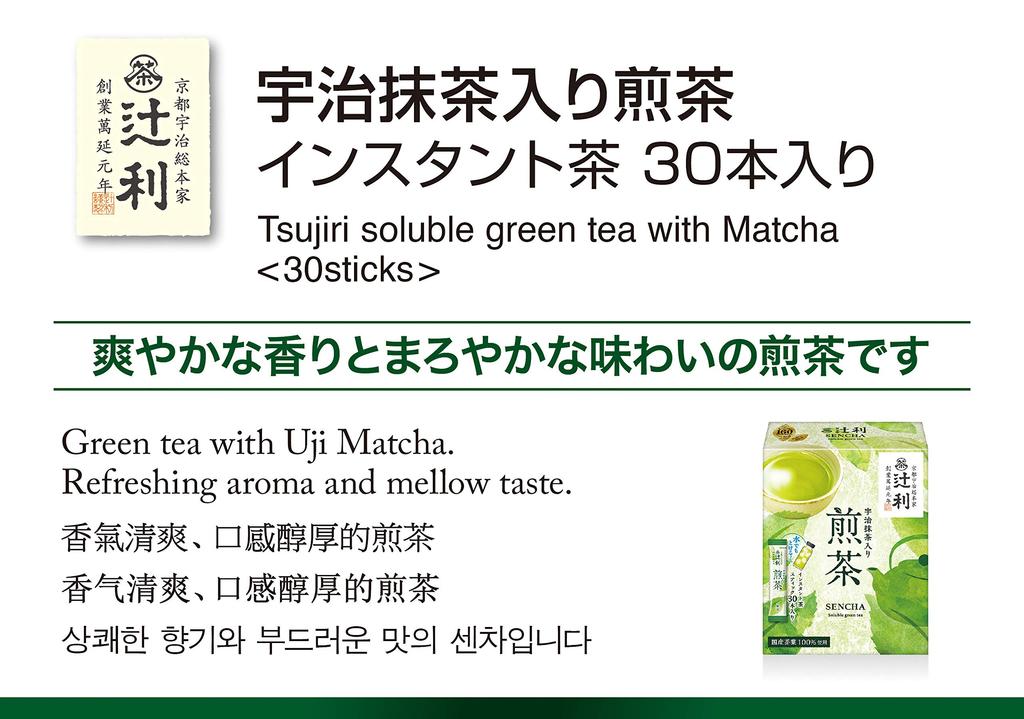 Tsujiri Uji Matcha Sencha 30p X 2 Boxes Powder (Sticks)