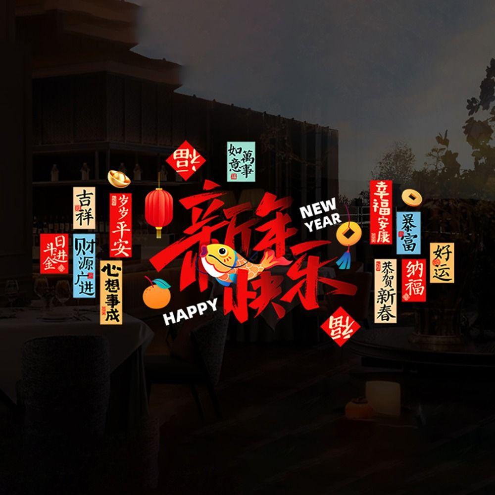 Multicolor New Year Shopwindow Sticker PVC Cartoon HULU Wall Sticker Blessing Electrostatic Static Sticker Home Decoration