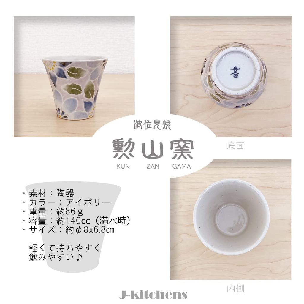 Kunzangama Teacup Hasami Made in Strawberry Flower Small J-Kitchens Hand-Painted (Teacup) Ware, Japan, 140cc, Purple,