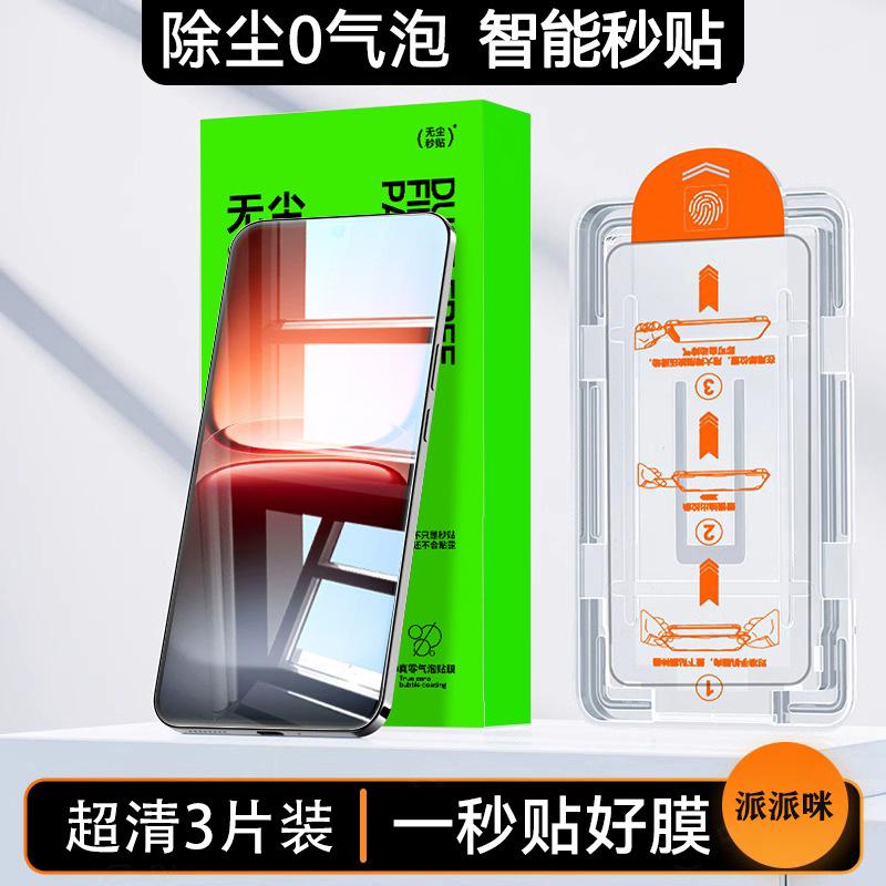 Applicable To Iqoo11 Tempered Film Iqoo11 Mobile Phone Film Iqoo11 Film Vivoiqoo11/11/1 Protective Film