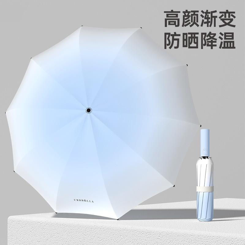 Umbrella automatic gradual change color umbrella female sun umbrella sun protection rain and rain dual-purpose advanced sense parasol umbrella
