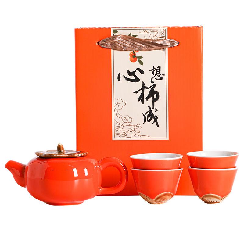 Shangqi Ceramic Persimmon Tea Set
