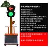 Yongdai Solar Mobile Traffic Signal Light