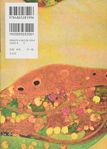 The Tale of Genji, A. Waley, Vol. 3