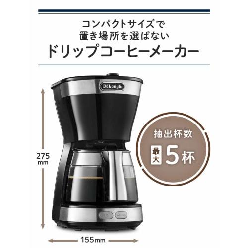 DeLonghi De'Longhi Drip Coffee Maker Active ICM12011J-BK Regular Coffee for 5 Cups Paperless Filter Intense Black 3 Year Warranty with Family Registra