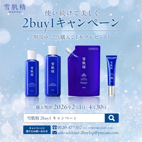 Sekkisei Whitening Lotion [Quasi-drug] Medicated Sekkisei Brightening Essence Lotion 200mL + Cream 10g Limited Edition Kit. Toner, Whitening, Skin Rou