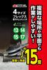 Takagi GISUKE Ratchet 12 x 14 x 15 x 17 mm Wrench, Flexible,
