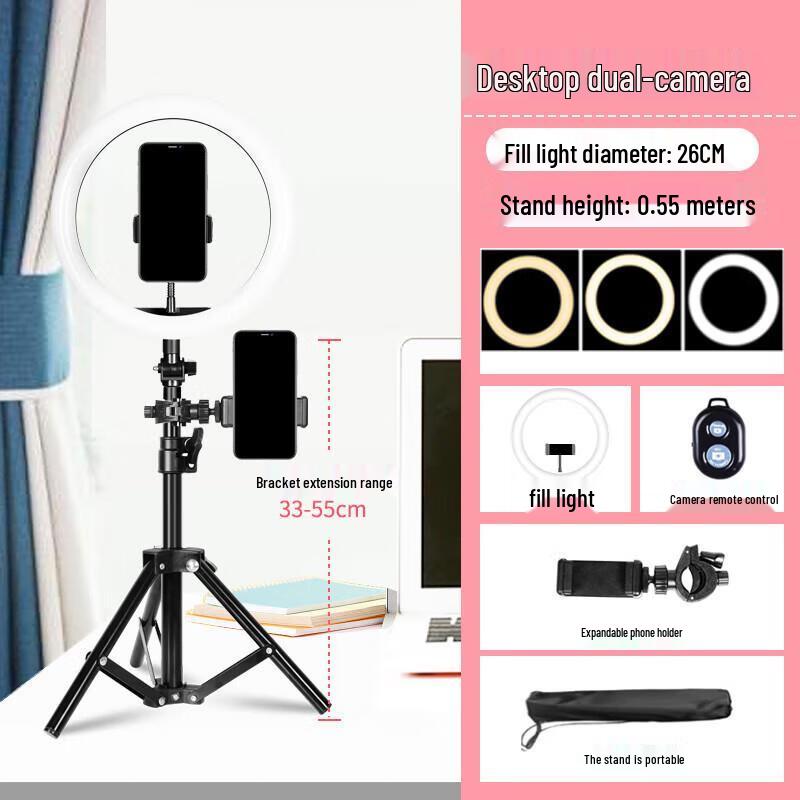 Jundingying 55cm Dual Camera Tripod with 26cm Ring Light