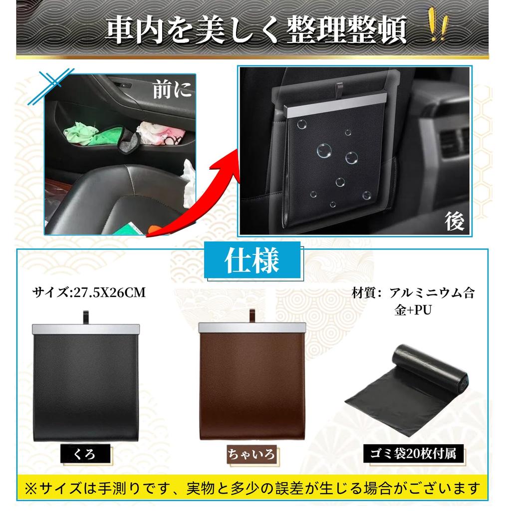 Melphoe Car Trash Car Convenient Car Includes 20 Trash Bags Can, Multi-Vehicle Compatible, Slim, Waterproof, Magnetic, Storage, Accessory, Item,