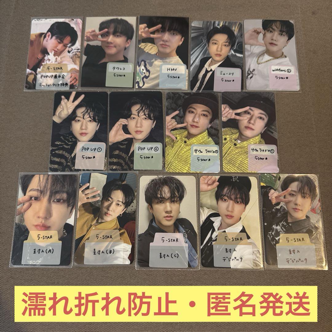 

[Б/У] Кассета StrayKids 5-STAR Changbin Trading